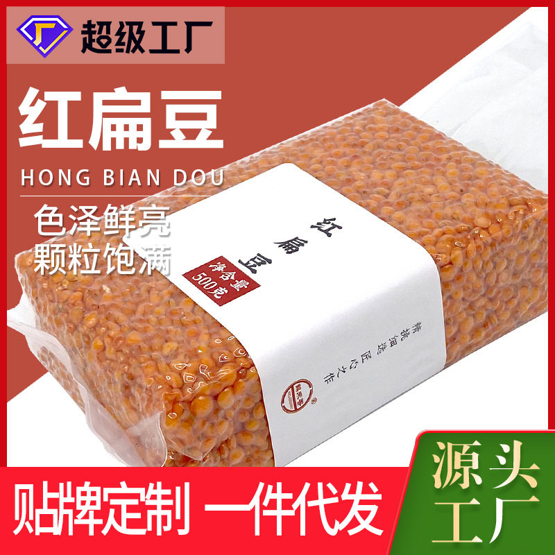 山姆冠名红扁豆500克小红扁豆马栗豆五谷杂粮 散装新货代发