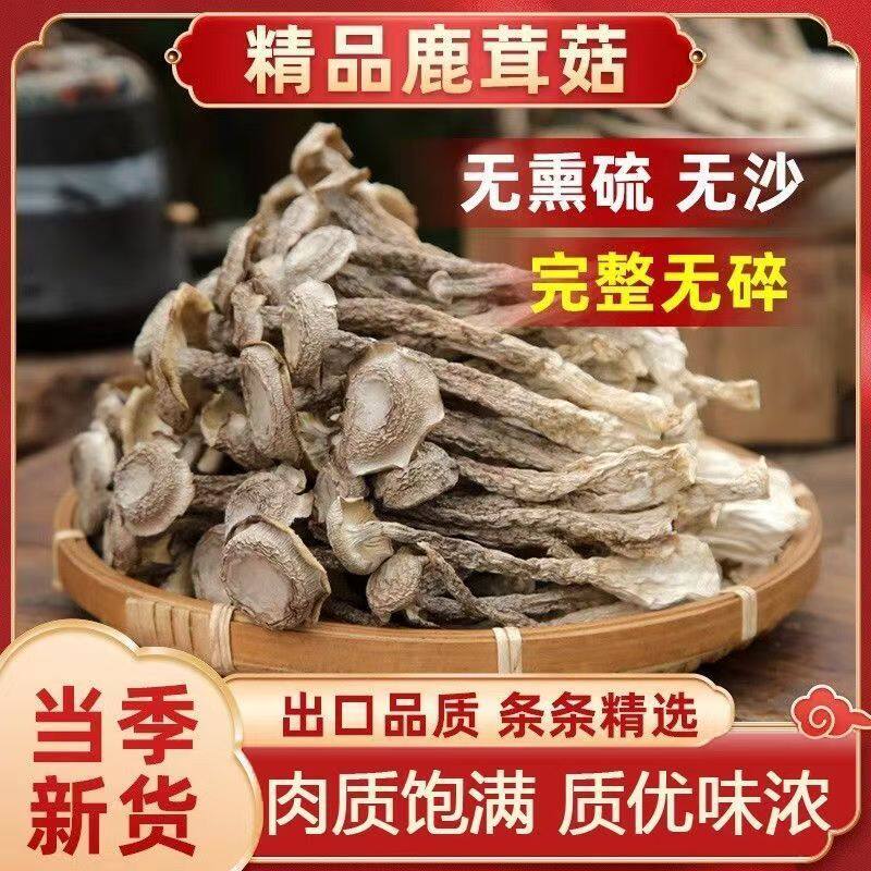 山姆冠名鹿茸菇干货鹿茸菌包邮古田脆脆菇土特产火锅食材香菇 袋