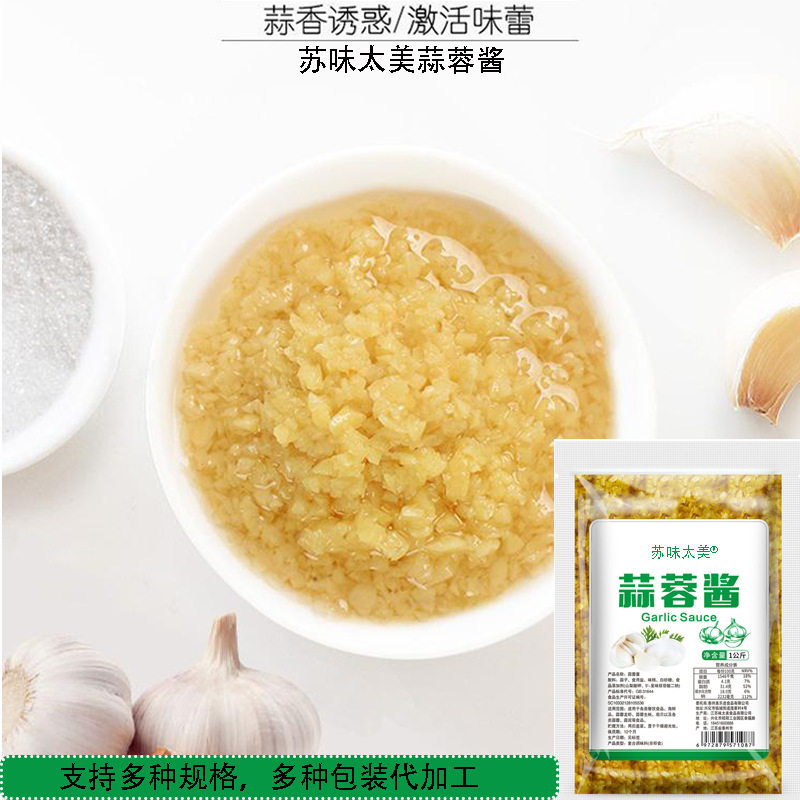 山姆冠名 蒜蓉酱 蒜泥500g袋装烤生蚝粉丝扇贝蒜蓉烧烤蒸海鲜生产