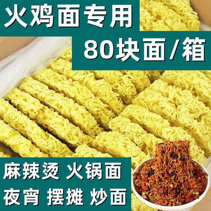 山姆冠名方便面面饼整箱80块非油炸大碗面 麻辣烫方便面面一整箱