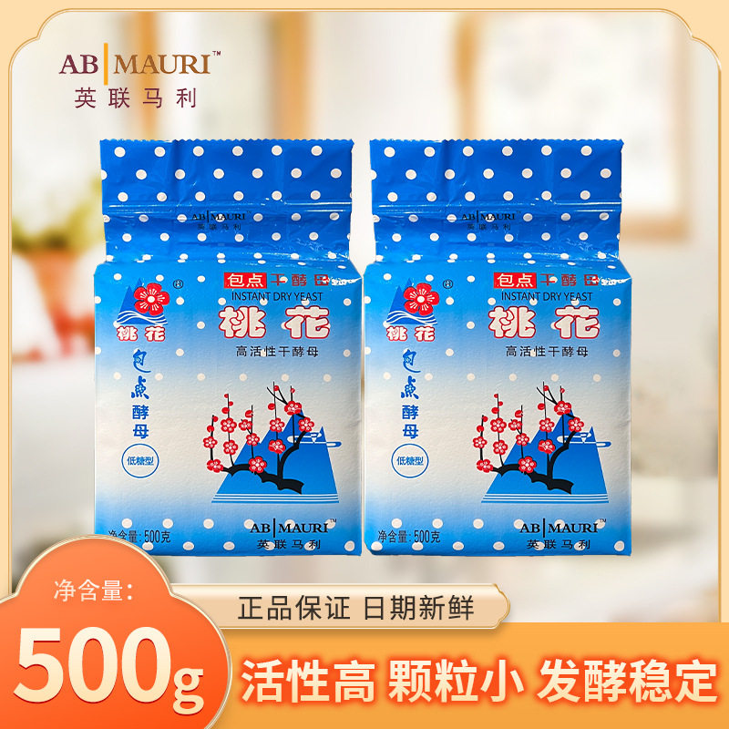 山姆冠名桃花低糖高活性干酵母500克家庭装即发酵母粉发酵粉发面