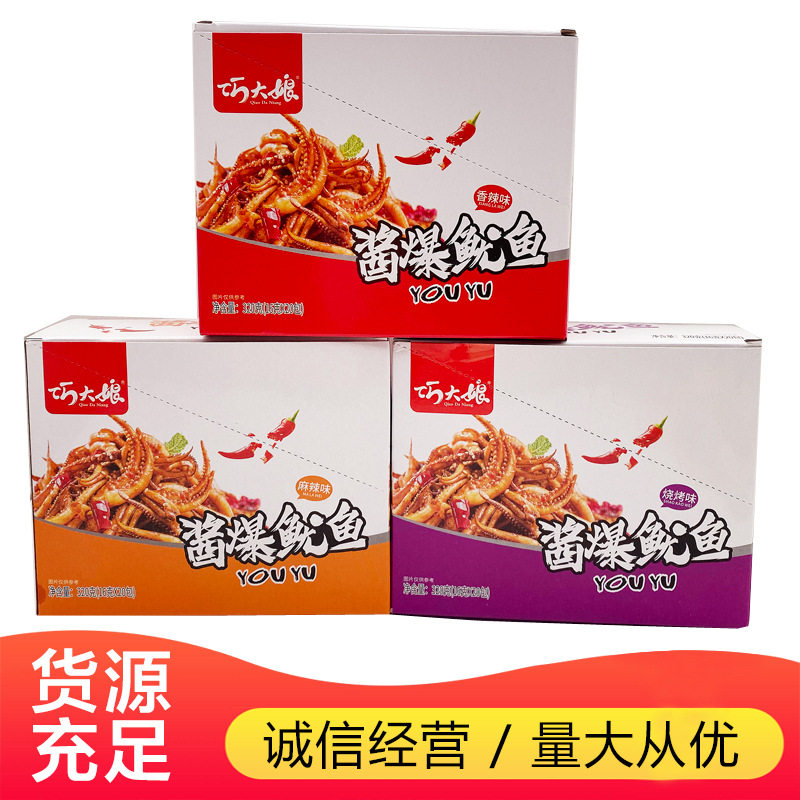 山姆冠名巧大娘酱爆鱿鱼16g 湖南特产麻辣零食小吃整盒休闲食品香