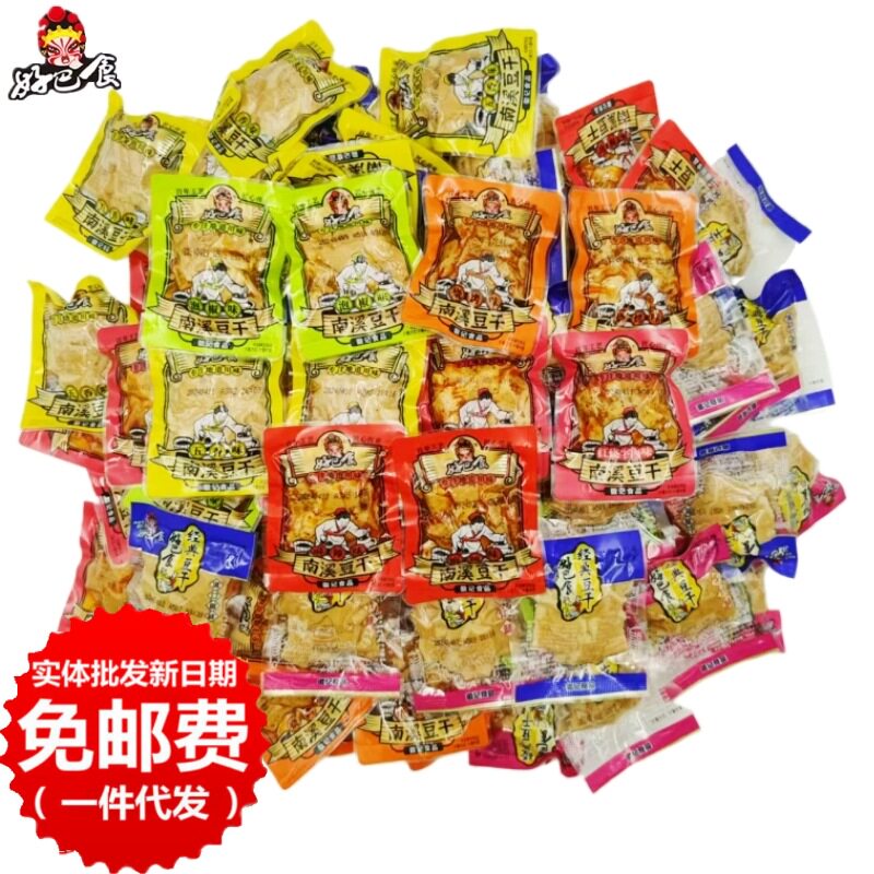 山姆冠名散装好巴食南溪豆腐干500g四川南溪特产休闲麻辣五香豆制