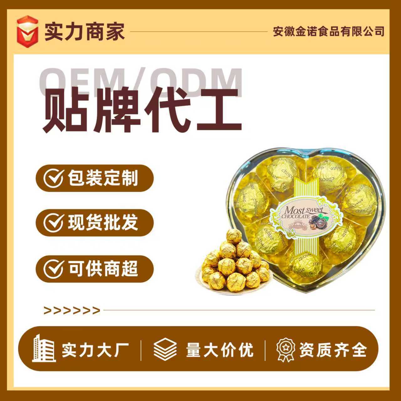 山姆冠名网红爆款夹心巧克力球礼盒爱心形蛋糕礼盒装金沙球节日礼