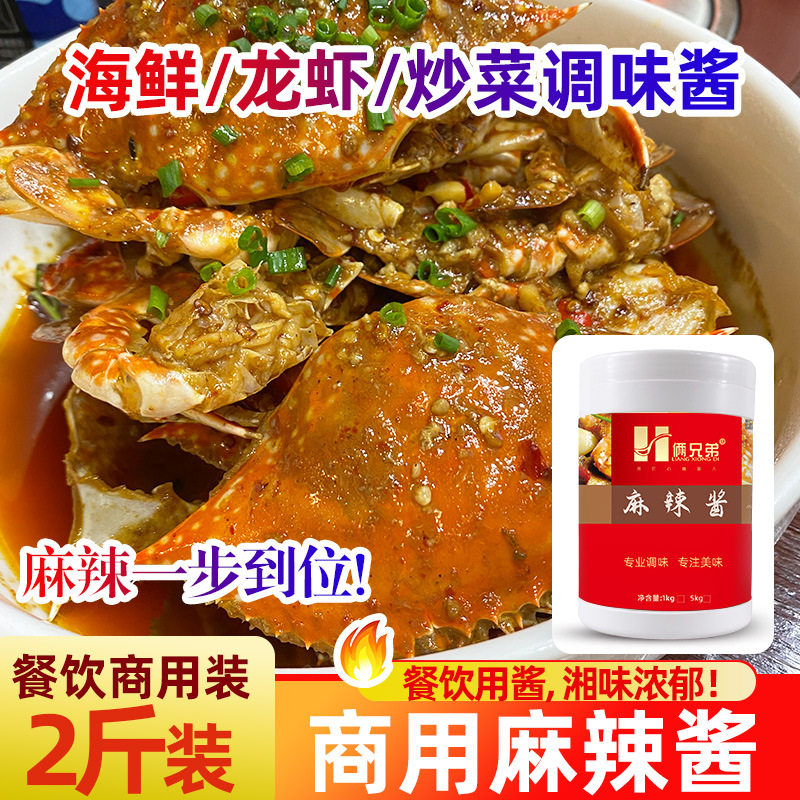 山姆冠名俩兄弟1000克麻辣花甲麻辣口味虾麻辣火锅麻辣酱