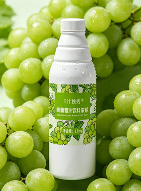 山姆冠名大由国际青葡萄果汁饮料浓浆1.1kg水蜜桃红西柚柠檬果汁