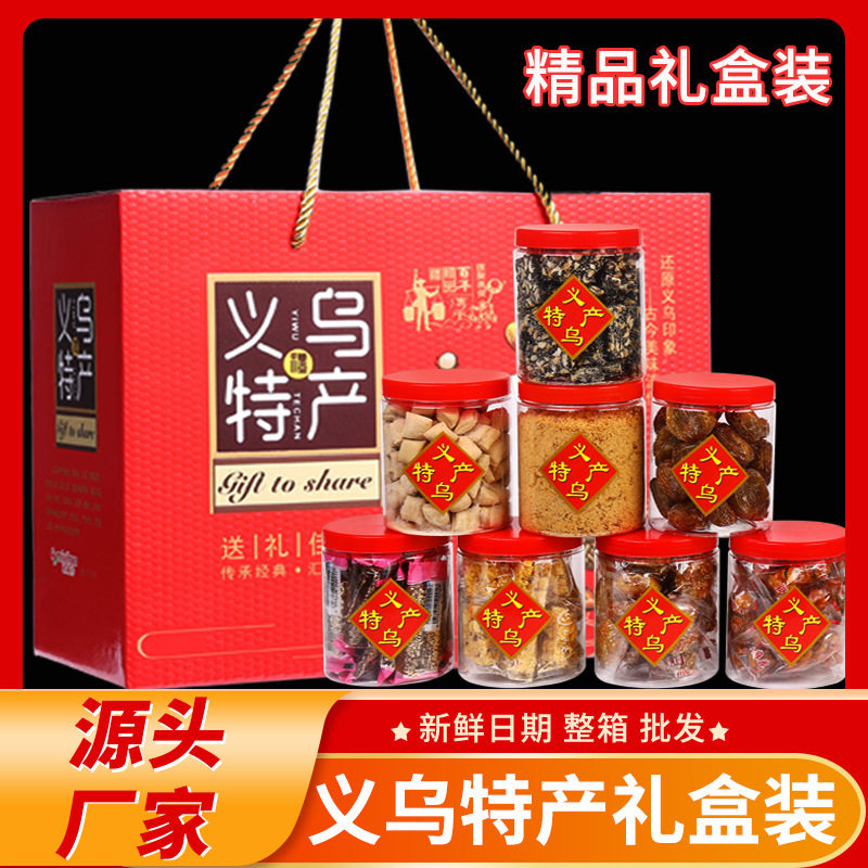 山姆冠名义乌土特产礼盒装送礼红糖麻花酥饼芝麻糖蜜枣小吃零食大