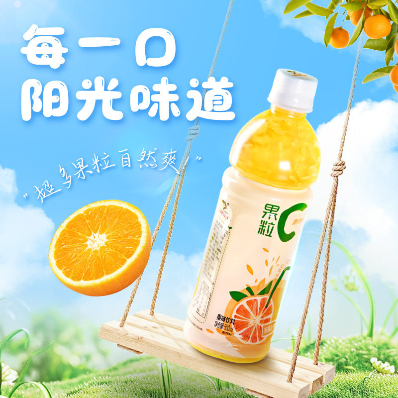 山姆冠名厂家直发辣妹子500ml果粒果味饮料瓶装橙汁果肉 500ml果