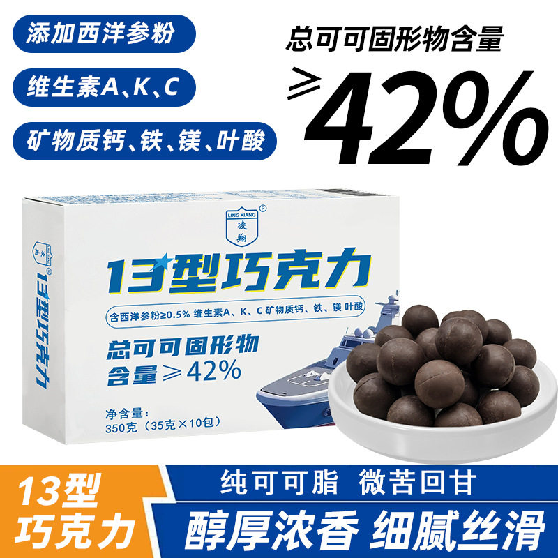 山姆冠名13型牛奶巧克力350g整箱户外便携零食充饥圣诞节糖果甜品