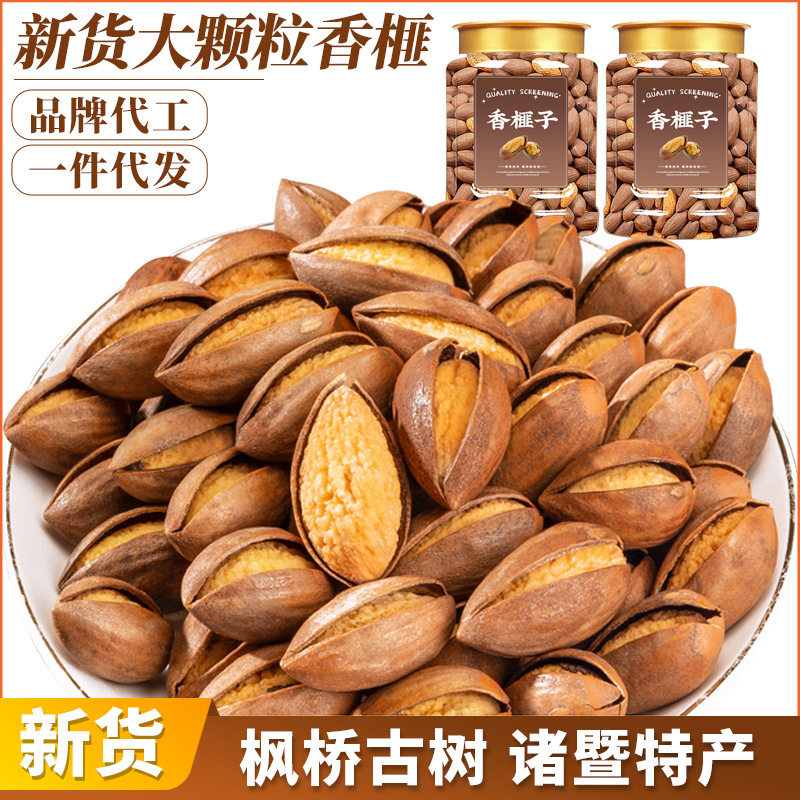 山姆冠名香榧子2026年新货诸暨枫桥特产宣记香榧果袋装罐装坚果零