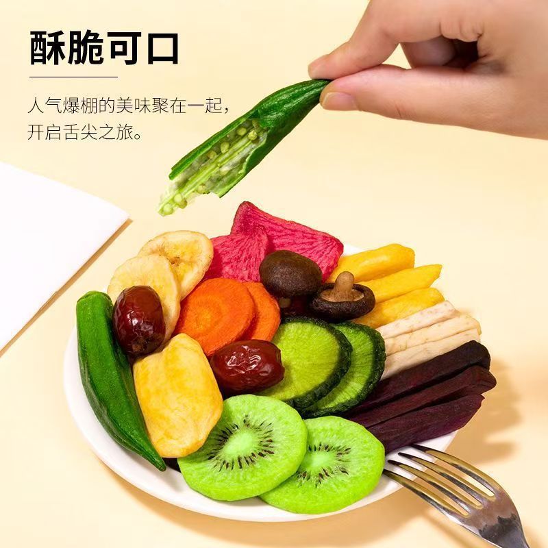 山姆冠名代发鲜果综合果蔬脆水果干蔬菜混合装蔬果冻干秋葵香菇零