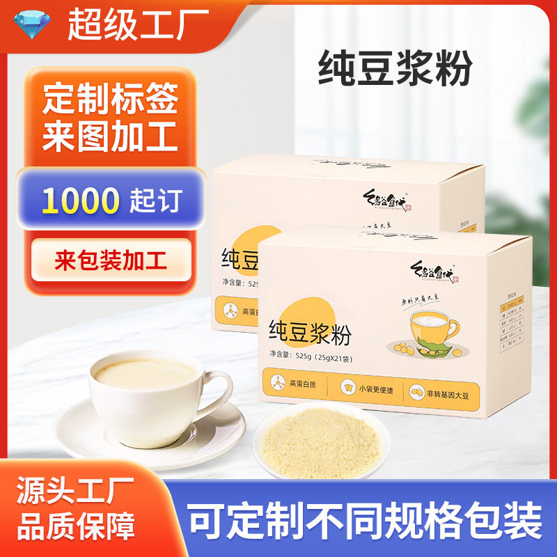 山姆冠名厂家直销豆浆东北黄豆豆浆粉无添加蔗糖蒸煮低温研磨工艺