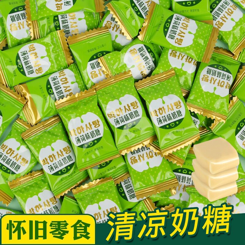 山姆冠名亲劲薄荷味清凉奶糖软糖怀旧休闲回忆童年零食小卖部糖果