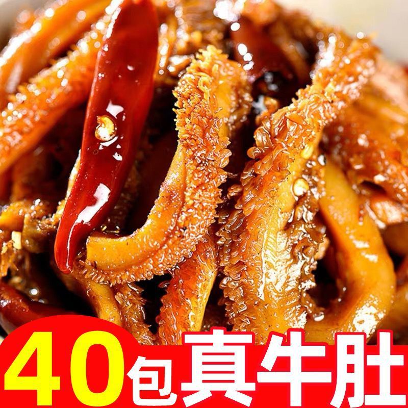 山姆冠名香辣牛肚零食真牛肚牛百叶麻辣牛肚丝牛肉类小吃熟食下酒