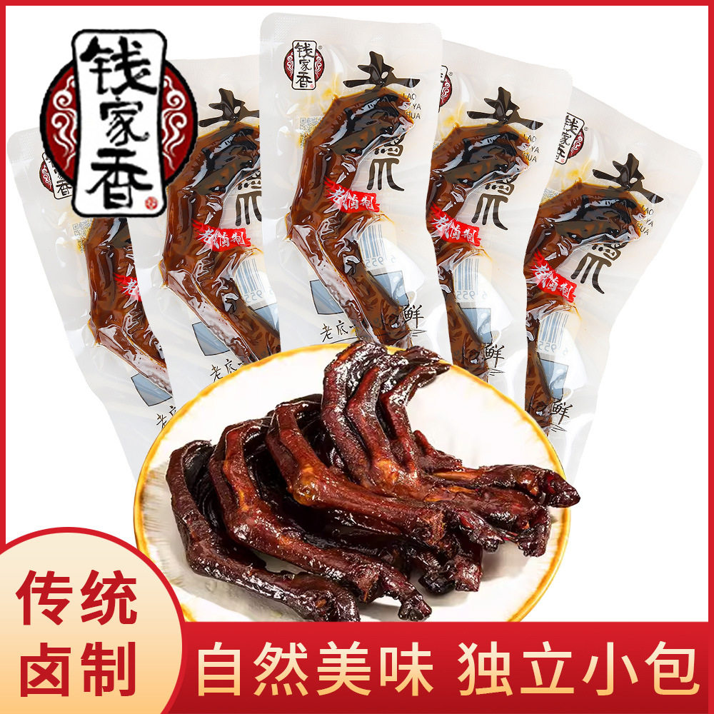 山姆冠名钱家香老卤鸭爪鸡爪500g 鸭货熟食解馋酱卤休闲零食散称
