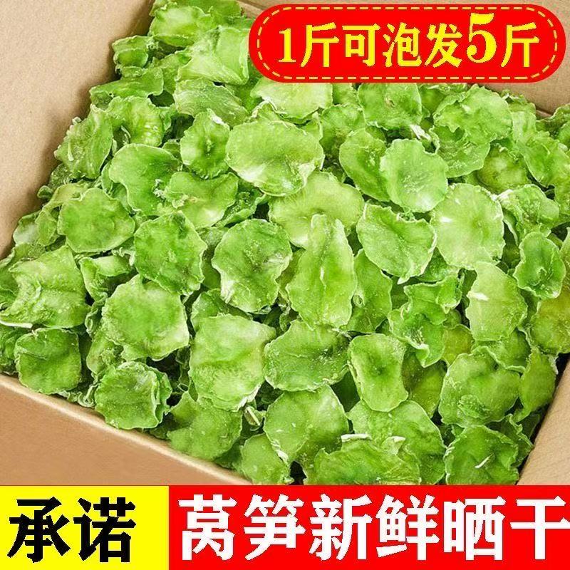 山姆冠名莴笋干莴苣新鲜新贡菜无色素脆莴笋干片脱水蔬菜净重无干