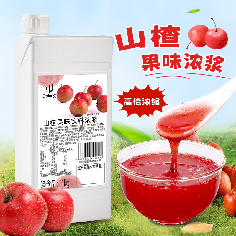 山姆冠名盾皇山楂汁1kg火锅店餐饮奶茶店专用果汁山楂饮料浓浆冲