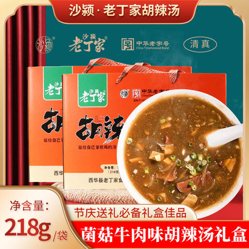 山姆冠名逍遥镇胡辣汤中华老字号老丁家218g水煮袋装速食汤料河南