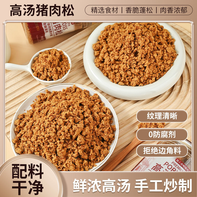 山姆冠名超市高汤猪肉松100g香酥脆肉儿童肉干拌饭配粥零食品整罐