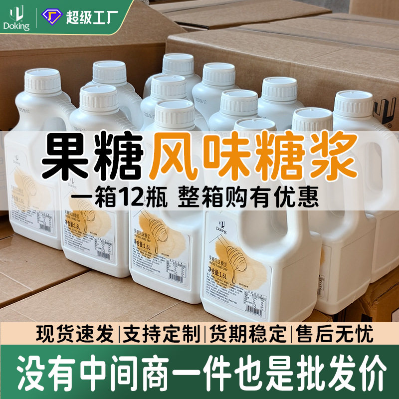 山姆冠名盾皇黄金果糖风味糖浆1.6L果葡糖浆果汁饮品咖啡奶茶伴侣