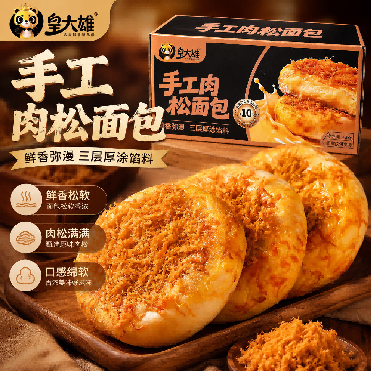山姆冠名手工肉松面包芝士糕点休闲小吃学生营养早餐代餐食品解馋