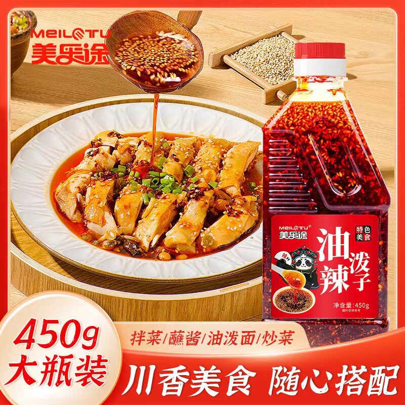 山姆冠名正宗油泼辣子四川红油辣椒酱香辣超辣辣椒酱凉拌菜调料家