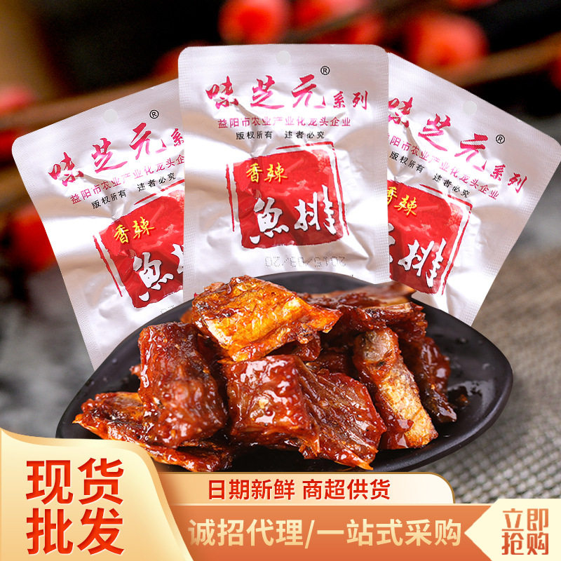山姆冠名味芝元26g鱼尾鱼排香辣鱼尾巴湖南特产零食麻辣熟食小吃