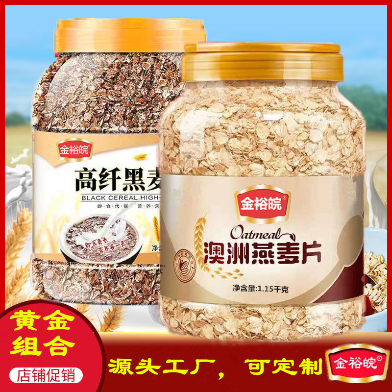 山姆冠名金裕皖新款1150克罐装燕麦片 代用早餐澳洲燕麦片