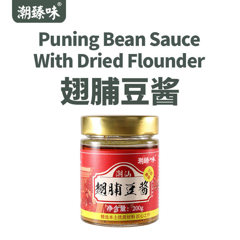 山姆冠名正宗潮汕翅脯火锅豆酱黄豆瓣酱鸡鱼羊肉火锅蘸料海鲜砂锅