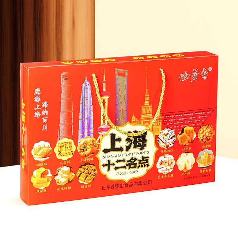 山姆冠名上海特产十二名酥点礼盒城隍庙老式传统糕点字号组合大礼