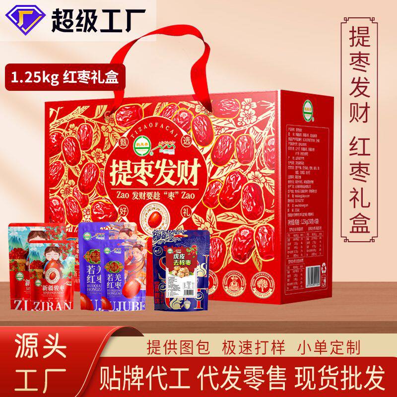 山姆冠名新疆红枣礼盒1.25kg和田枣若羌虎皮去核枣节日礼盒走亲访