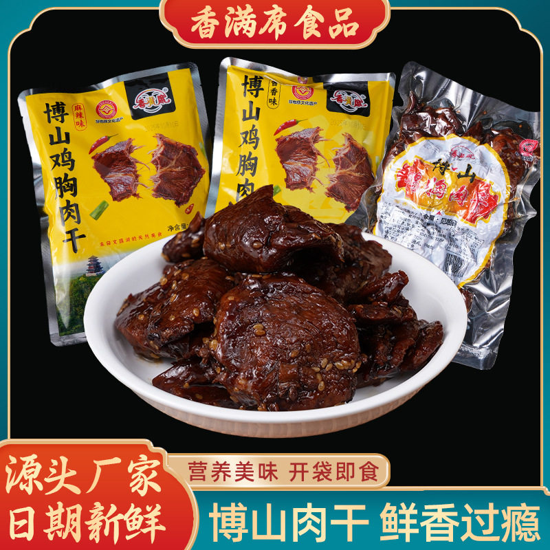 山姆冠名酱香鸡胸肉干 厂家直供 风干手撕高蛋白低卡即食解馋零食