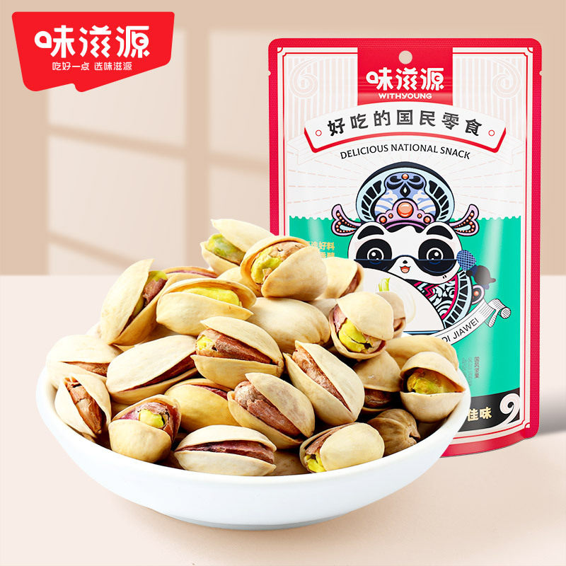 山姆冠名年货坚果炒货60g/袋夏威夷果开心果坚果果干果仁休闲零食
