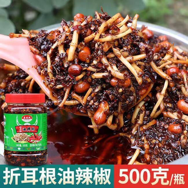 山姆冠名折耳根油辣椒酱贵州遵义土特产拌面下饭调味酱鱼腥草红油