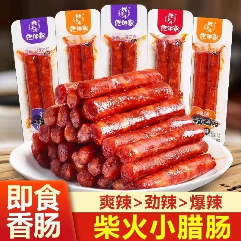 山姆冠名【包邮】一技之肠仡佬寨即食腊肠土家柴火小香肠爆辣猪肉