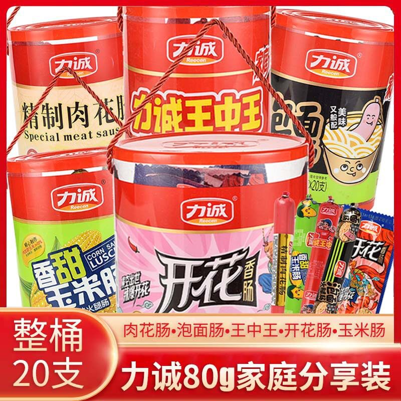 山姆冠名零食小吃休闲泡面玉米即食力诚香辣香肠火腿肠香肠热狗开