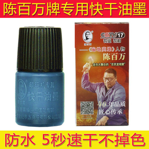 打码机仿喷码生产日期专用