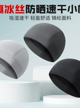 高品质骑行小帽头盔内胆瓜皮帽透气吸汗头巾防风遮阳骑行头套小帽