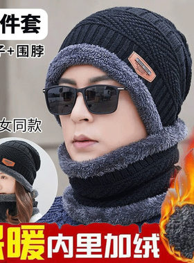 针织帽男女冬天加厚两件套帽保暖护耳帽户外钓鱼骑车脖套毛线帽子