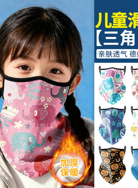儿童防风三角巾登山滑雪保暖面罩加厚德绒可爱印花户外骑行围脖套