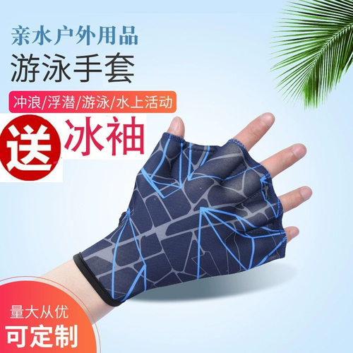 Универсальные нейлоновые водонепроницаемые перчатки для плавания, плавательный аксессуар, дайвинг