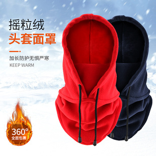 冬季保暖抓绒骑行头套户外运动装备登山滑雪摇粒绒风雪帽面罩男女