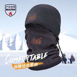 帽子多功能摇粒绒围脖户外骑行防寒挡风面罩冬季加绒保暖抓绒帽
