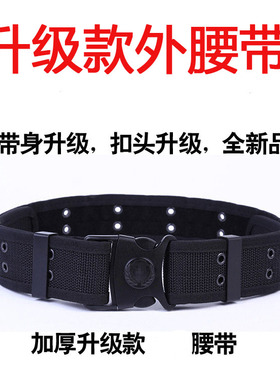 军迷外腰带户外装备战术迷彩服腰带尼龙特种兵帆布腰带男武装带