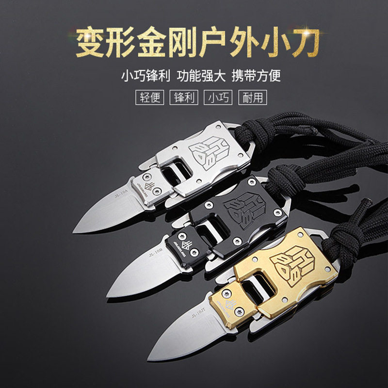 轻薄迷你多功能钥匙扣变形金刚小直刀项链小刀户外野营水果刀