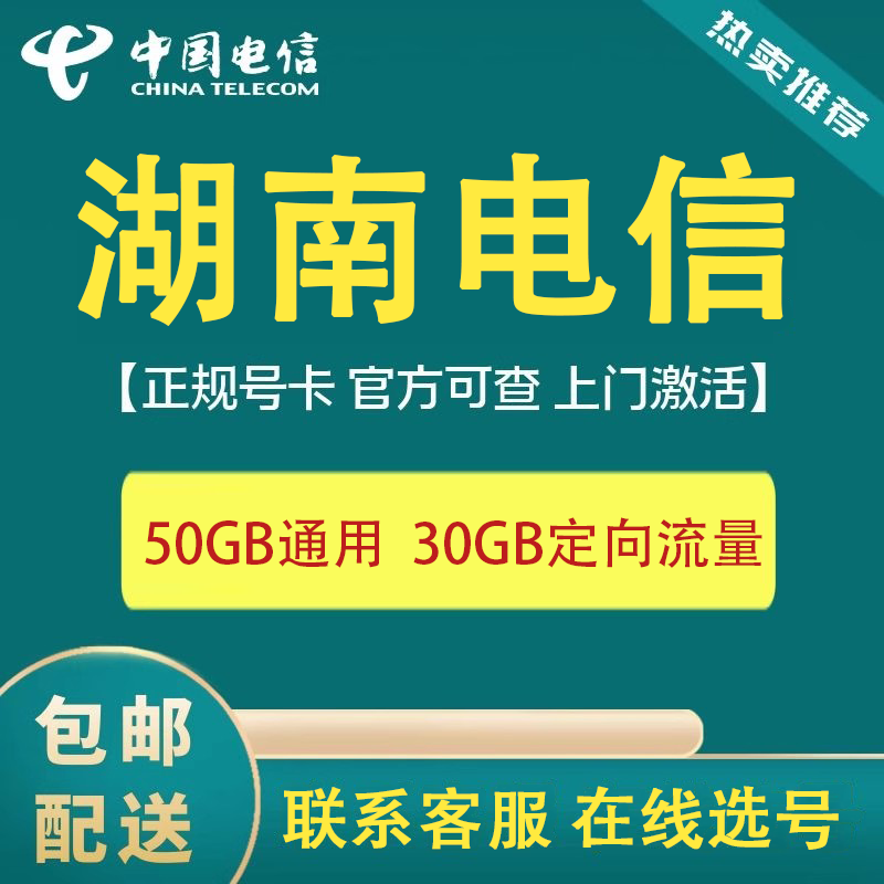 归属地可选包邮配送