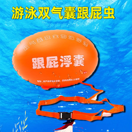 Thickened Double Airbag Safety Swimming Bag for Children and Adults, Universal Swimming Aid Floatation Equipment