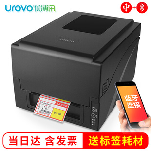 打印机蓝牙不干胶 D7120标签打印机热转印热敏条码 UROVO 优博讯