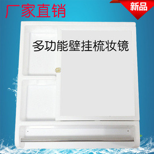 家用组合化妆镜塑料浴室镜柜镜箱 储物柜厕所壁挂式 带置物架挂墙式