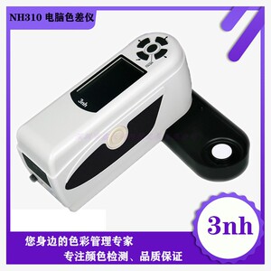 高精度3nh三恩驰便携式色差仪 NH310国产测色仪 颜色分辨测试仪器